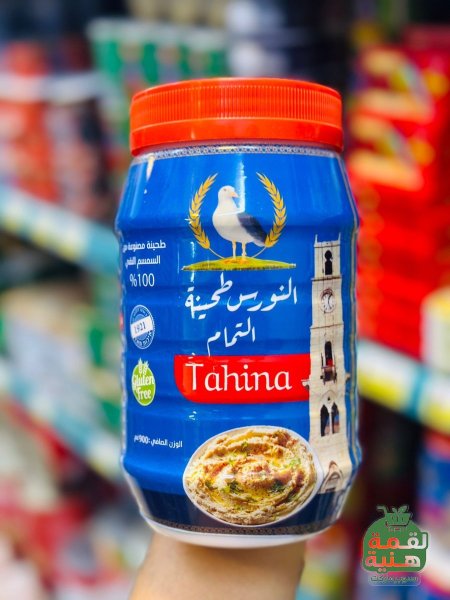 طحينية النورس